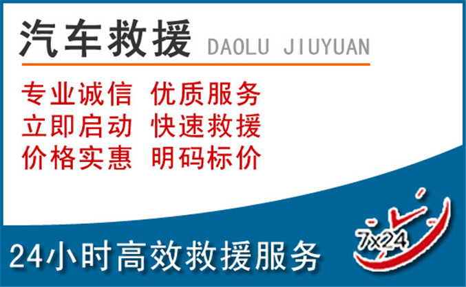 华亭汽车救援